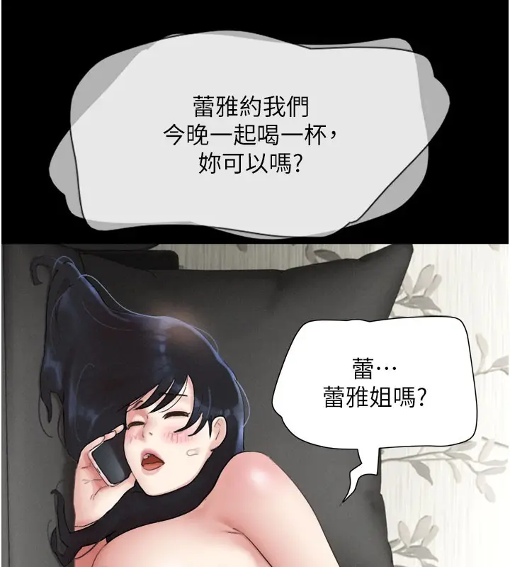 漫画《韶恩》第26话第164张图