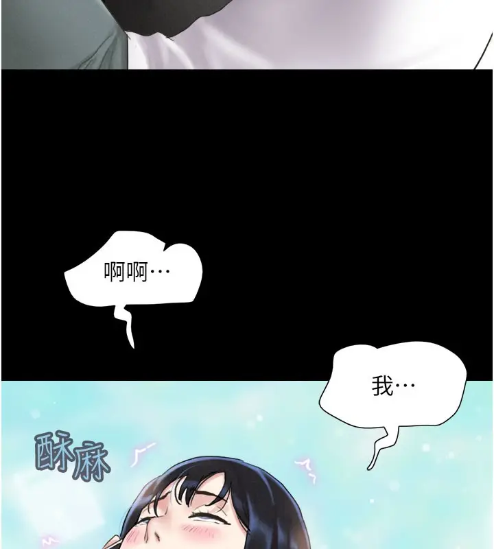 漫画《韶恩》第26话第166张图