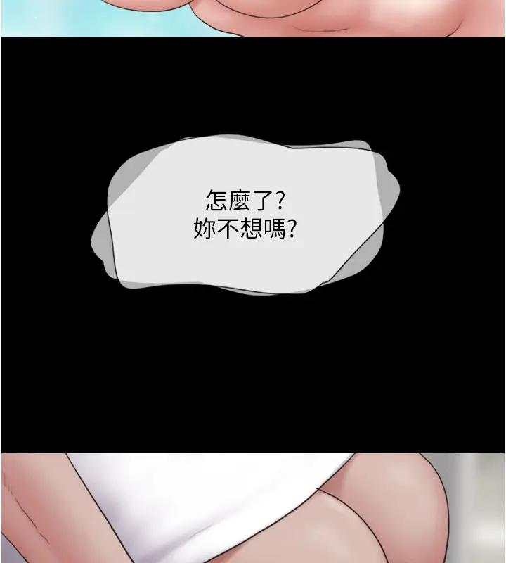 漫画《韶恩》第26话第168张图