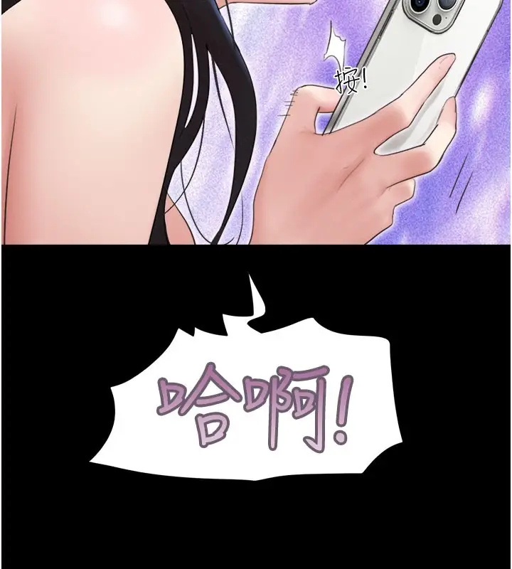 漫画《韶恩》第26话第176张图