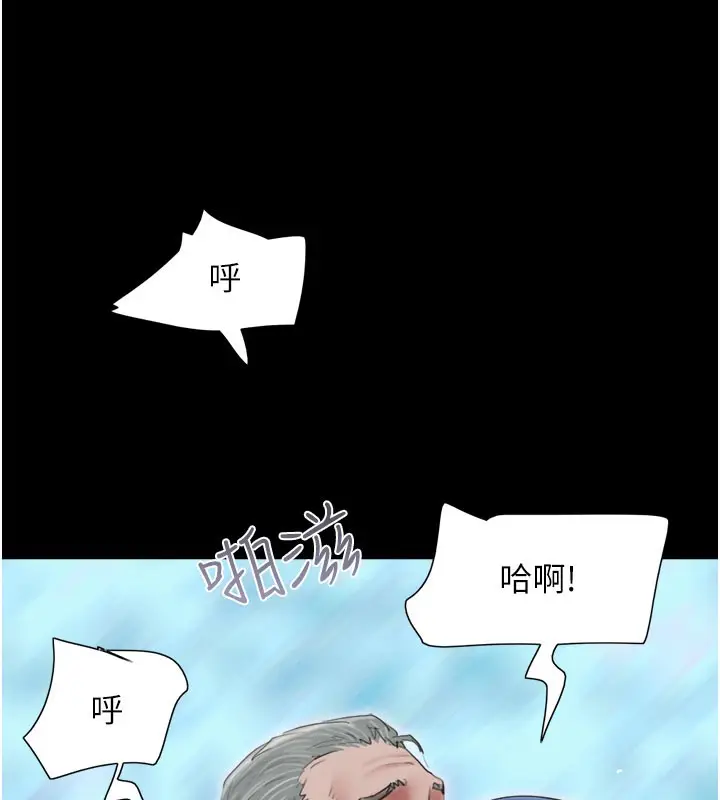 漫画《韶恩》第26话第177张图