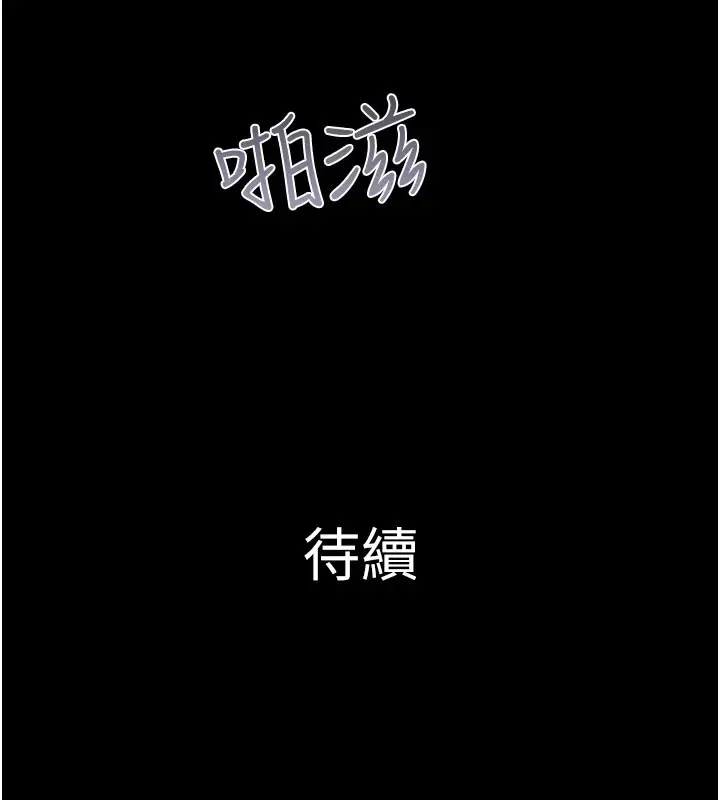 漫画《韶恩》第26话第180张图
