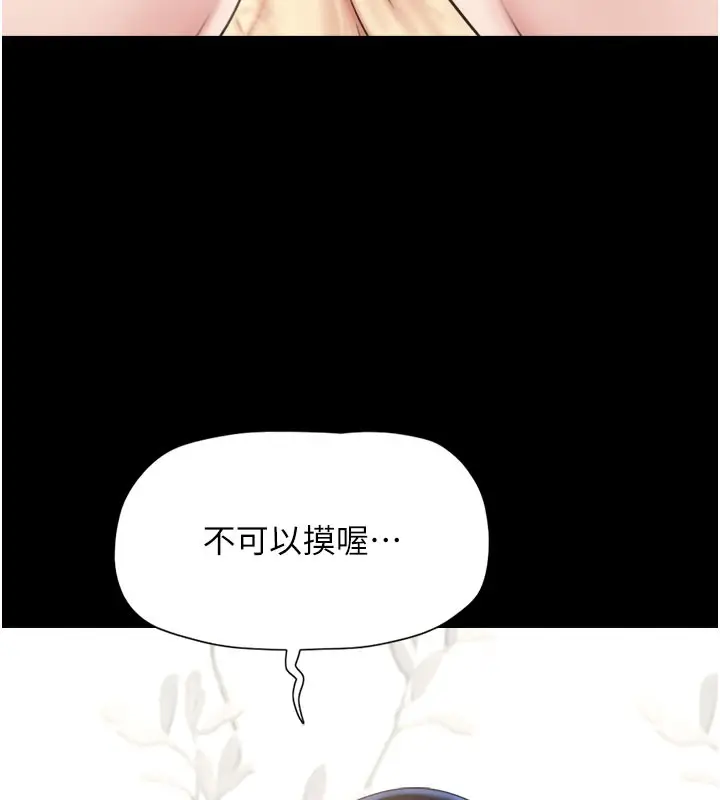 漫画《韶恩》第26话第19张图