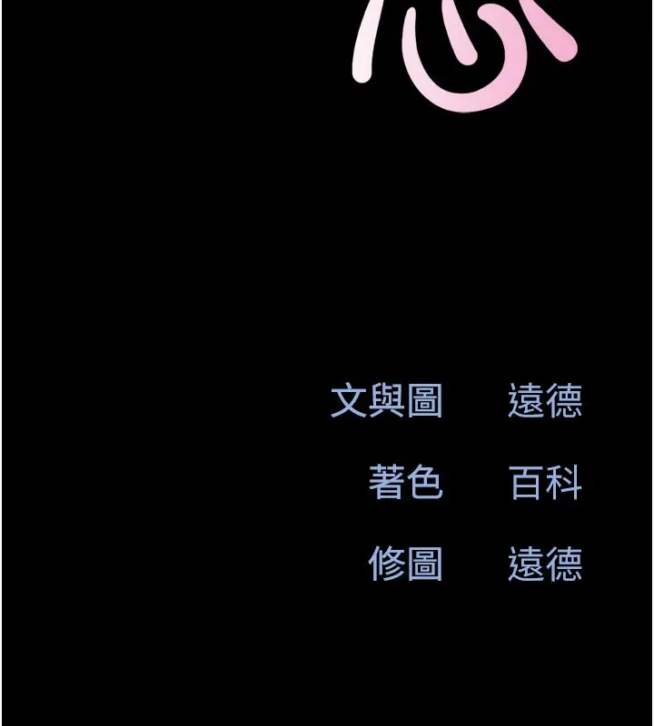 漫画《韶恩》第26话第25张图