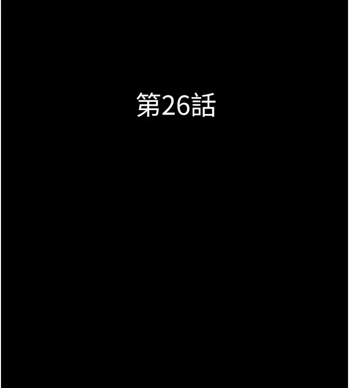 漫画《韶恩》第26话第26张图