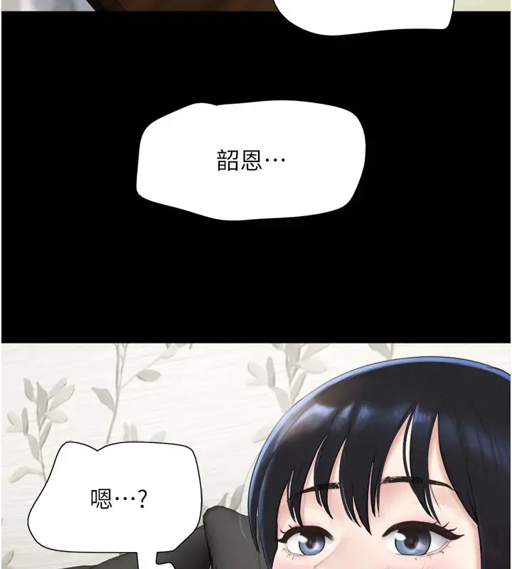 漫画《韶恩》第26话第28张图