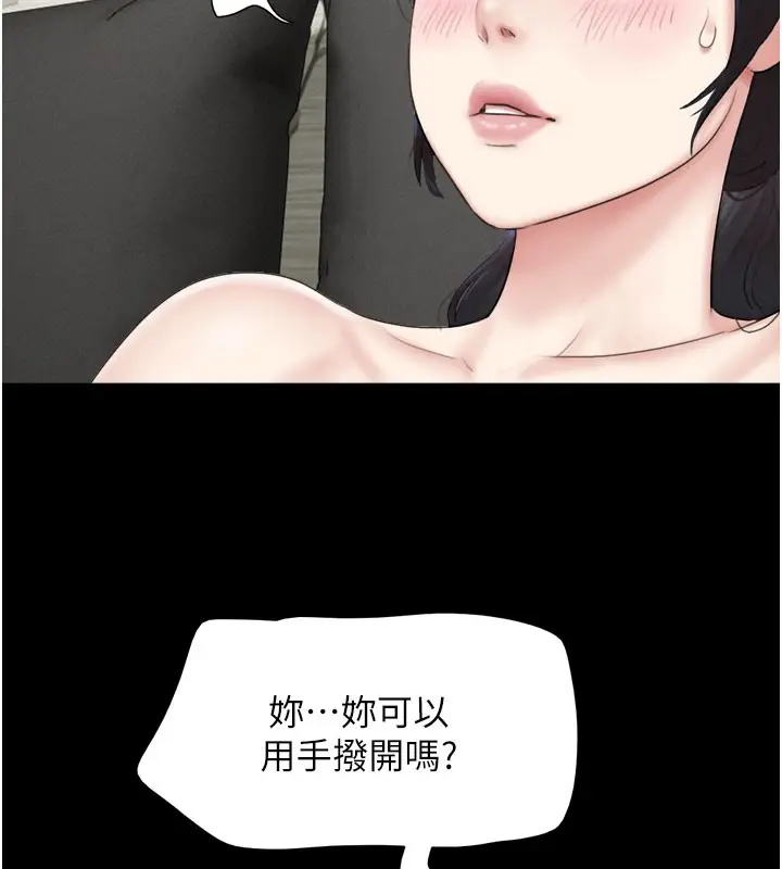 漫画《韶恩》第26话第29张图