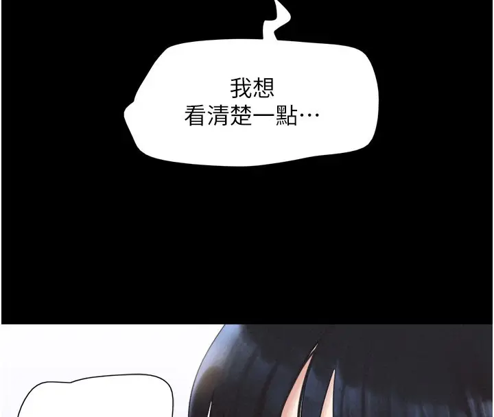 漫画《韶恩》第26话第31张图
