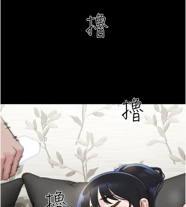 漫画《韶恩》第26话第33张图