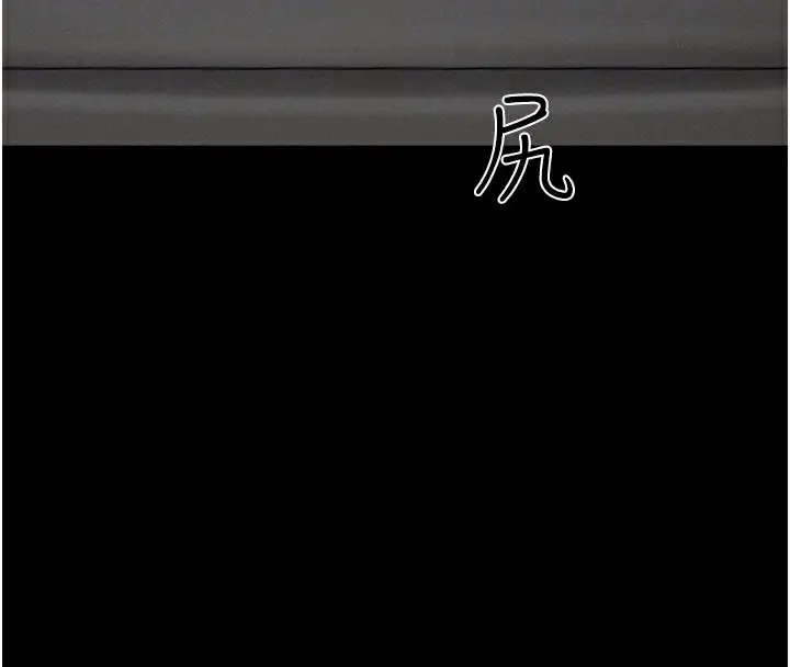 漫画《韶恩》第26话第39张图