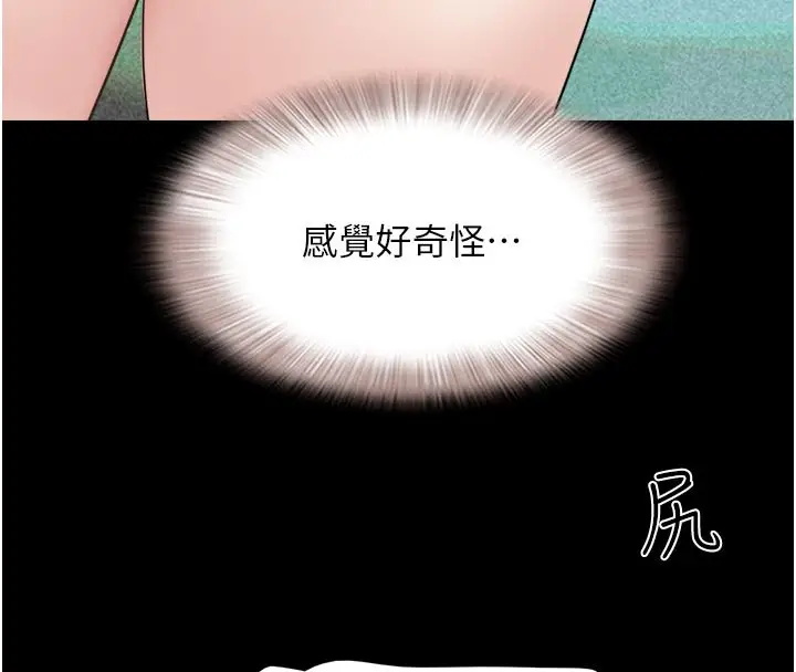 漫画《韶恩》第26话第4张图