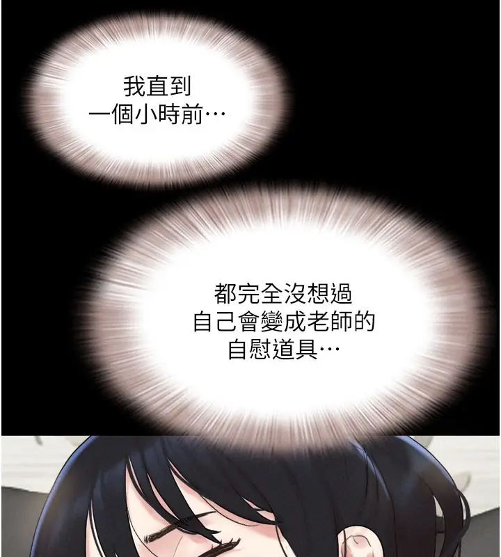 漫画《韶恩》第26话第41张图