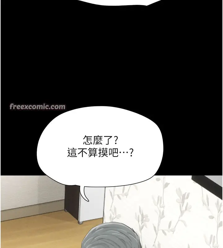 漫画《韶恩》第26话第45张图