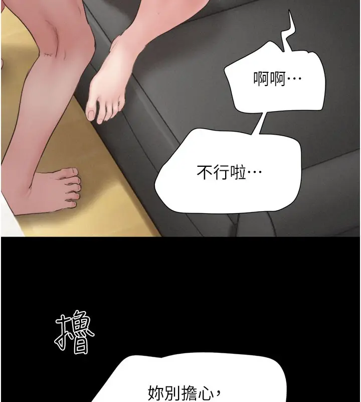 漫画《韶恩》第26话第47张图