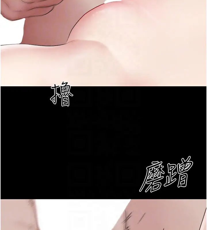 漫画《韶恩》第26话第49张图