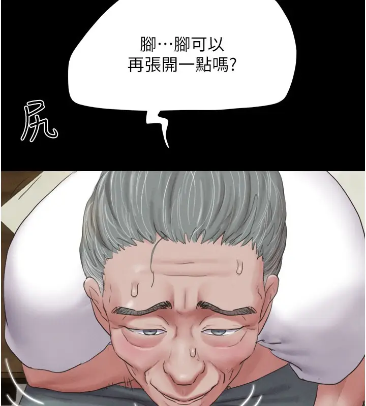 漫画《韶恩》第26话第5张图
