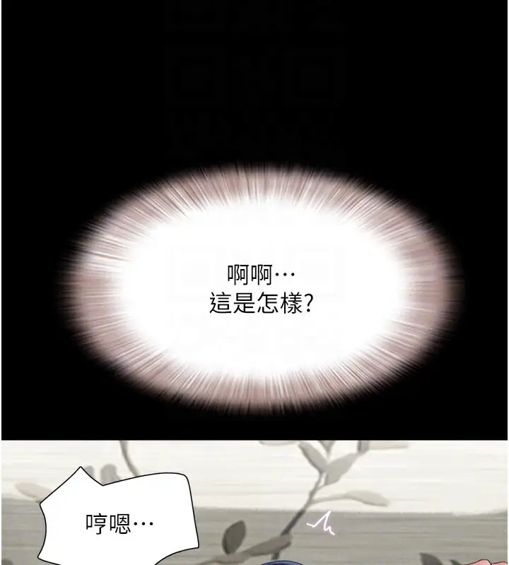 漫画《韶恩》第26话第51张图