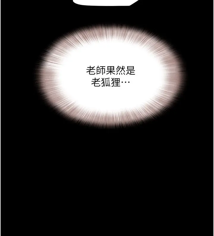 漫画《韶恩》第26话第57张图