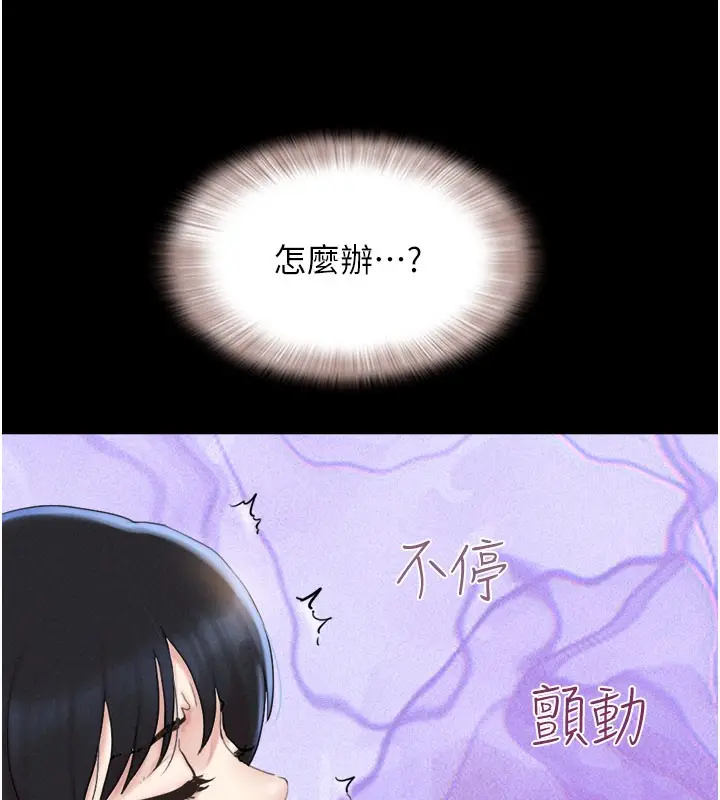 漫画《韶恩》第26话第58张图