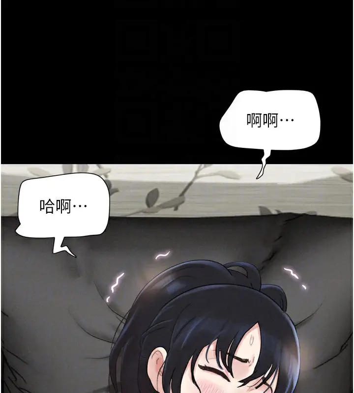 漫画《韶恩》第26话第63张图