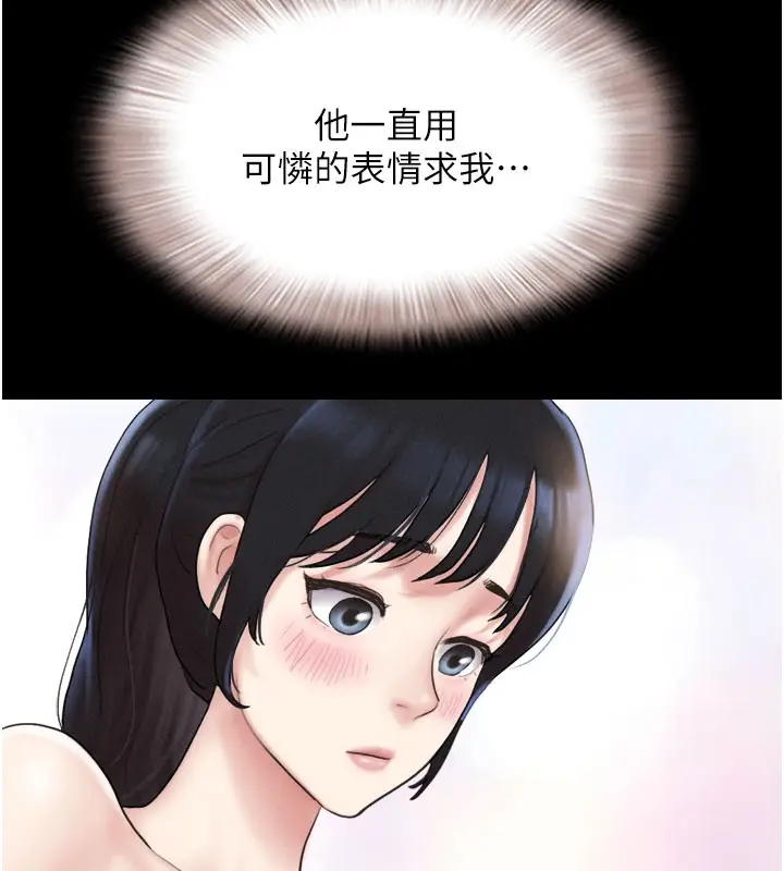 漫画《韶恩》第26话第7张图