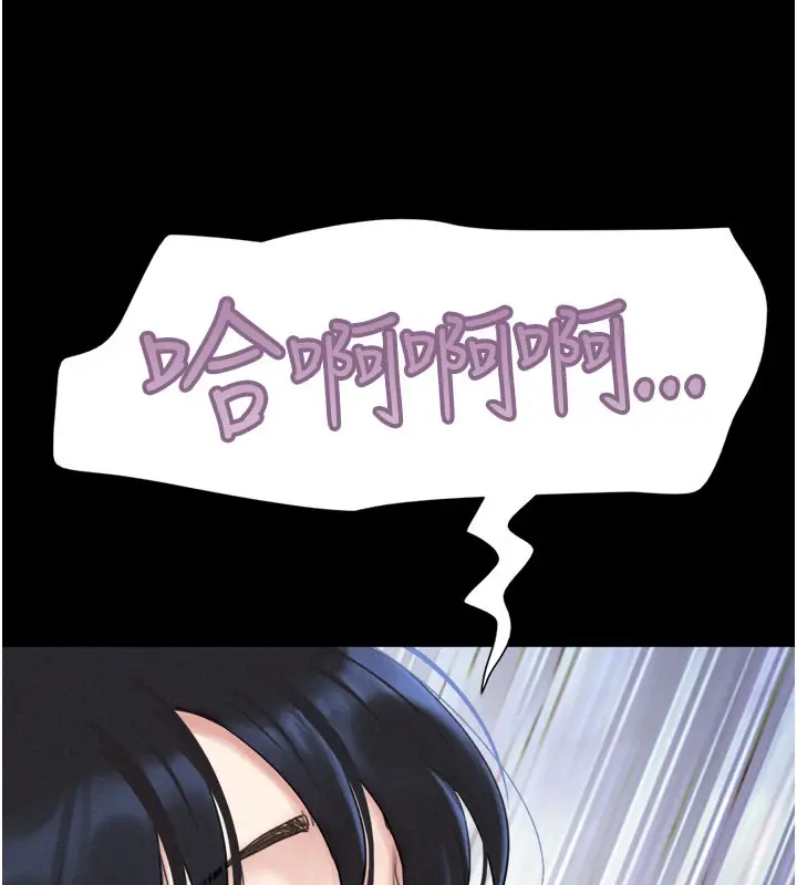 漫画《韶恩》第26话第73张图