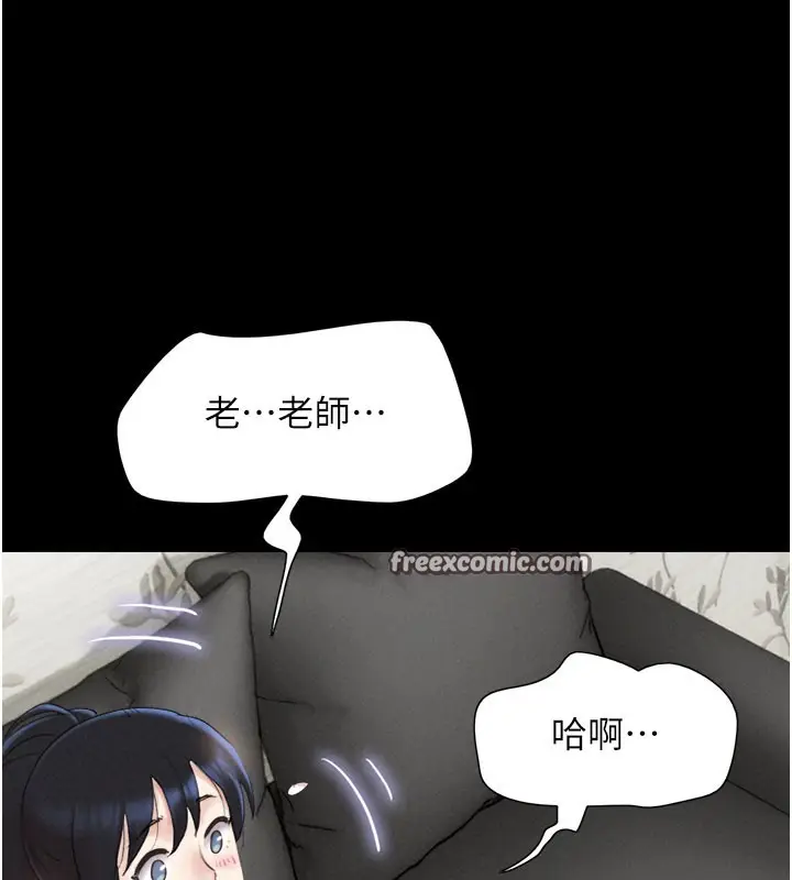 漫画《韶恩》第26话第75张图