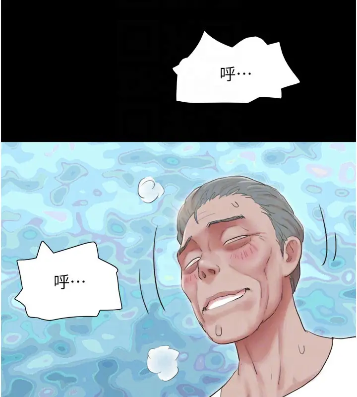 漫画《韶恩》第26话第78张图