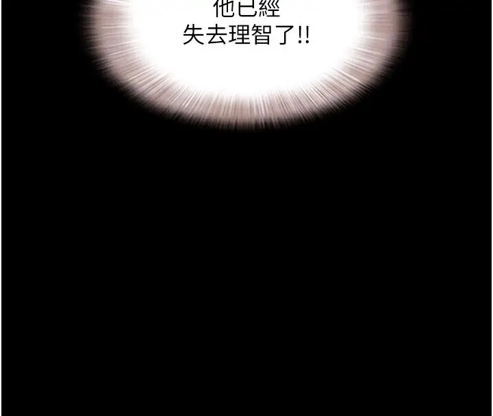 漫画《韶恩》第26话第80张图