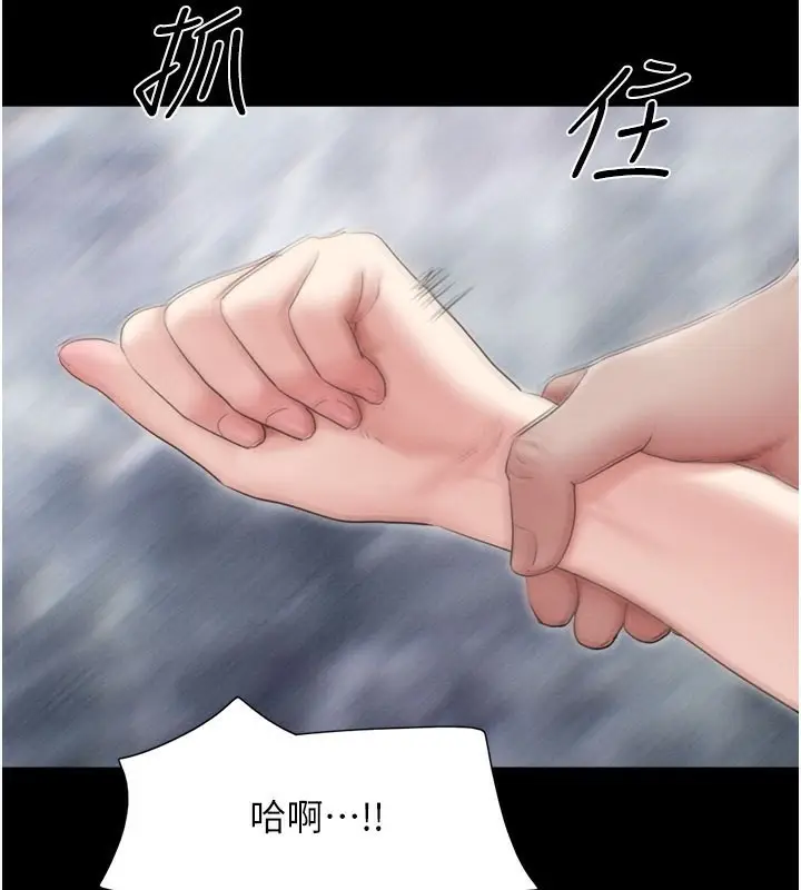漫画《韶恩》第26话第81张图