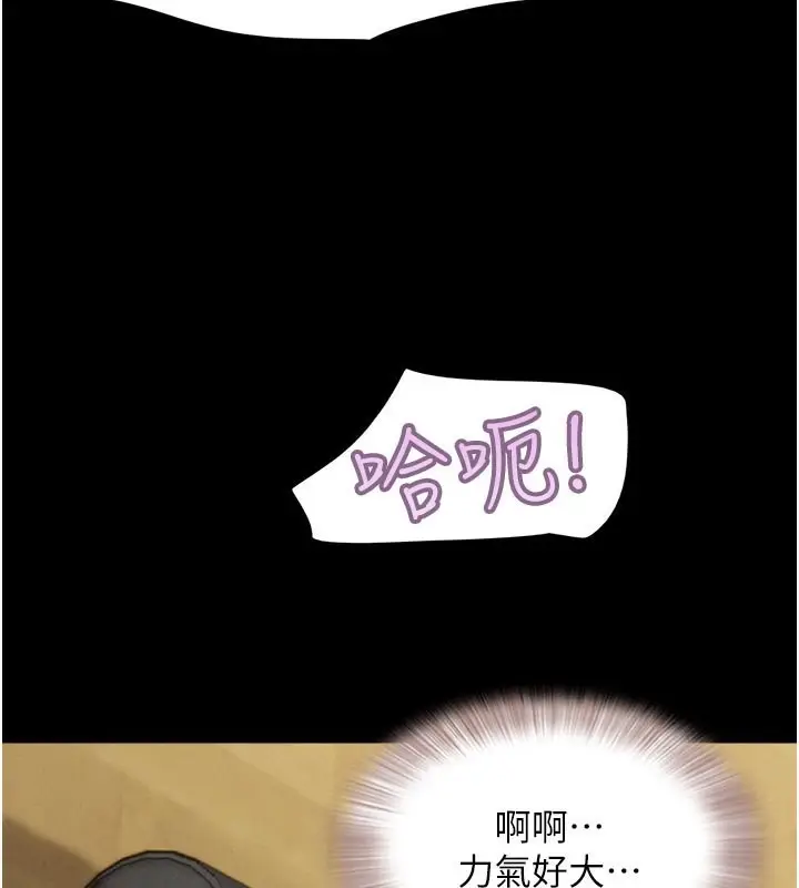 漫画《韶恩》第26话第82张图