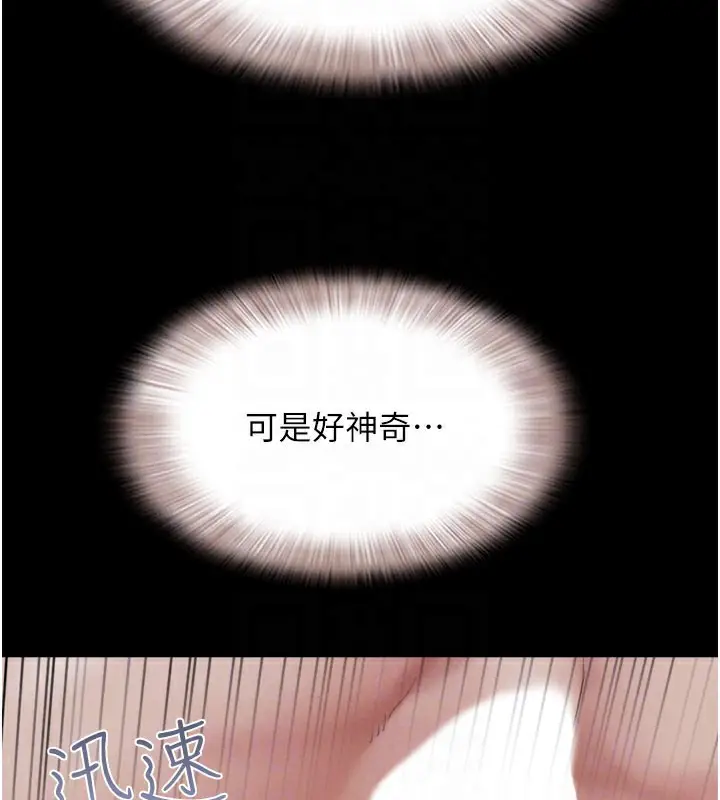 漫画《韶恩》第26话第86张图