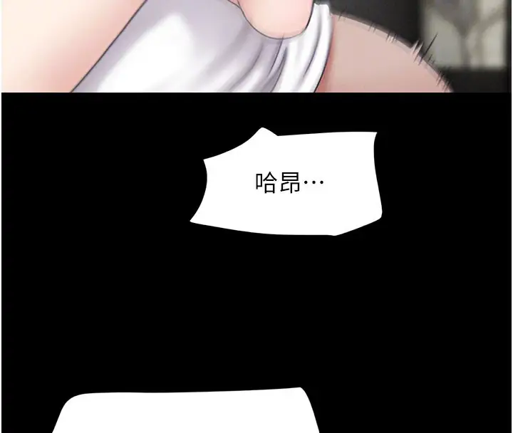 漫画《韶恩》第26话第92张图