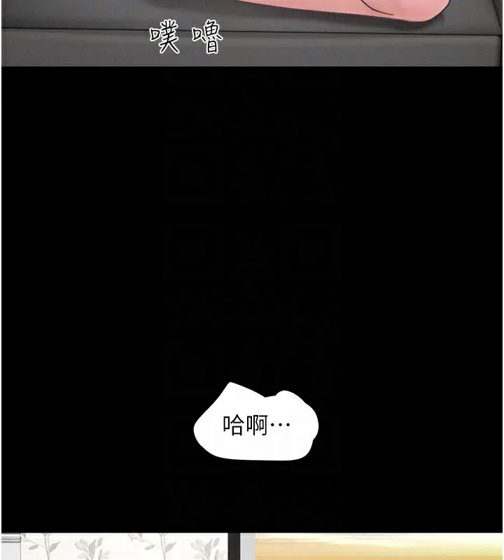漫画《韶恩》第26话第98张图