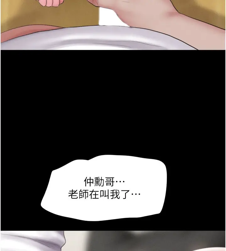 漫画《韶恩》第27话第10张图
