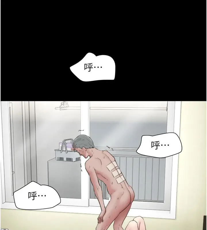 漫画《韶恩》第27话第105张图