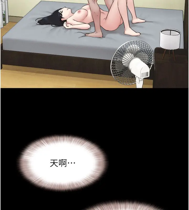 漫画《韶恩》第27话第106张图