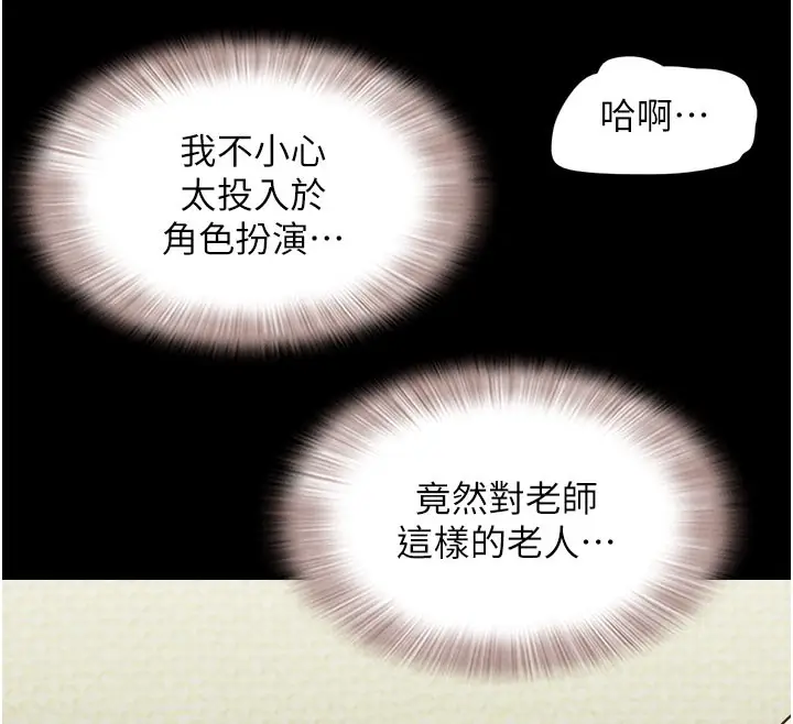漫画《韶恩》第27话第108张图