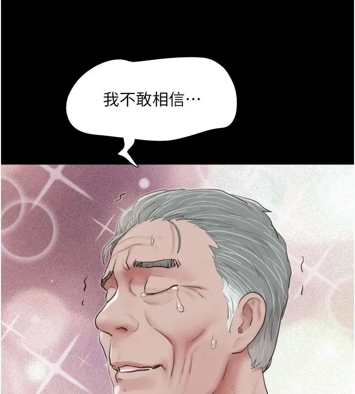 漫画《韶恩》第27话第113张图