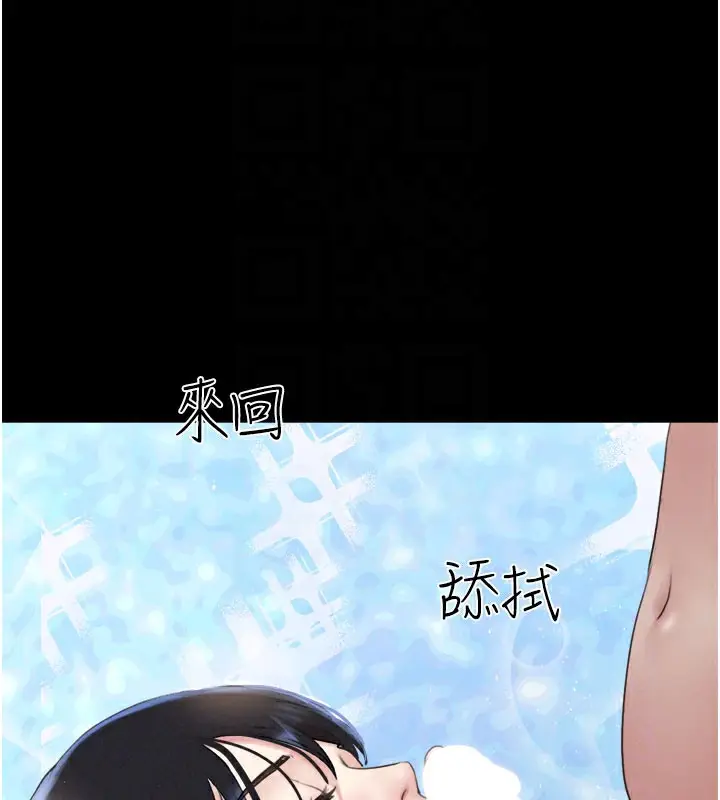 漫画《韶恩》第27话第119张图