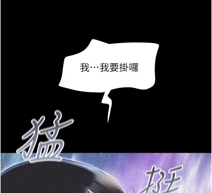 漫画《韶恩》第27话第12张图