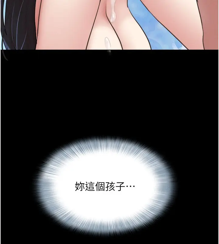 漫画《韶恩》第27话第121张图