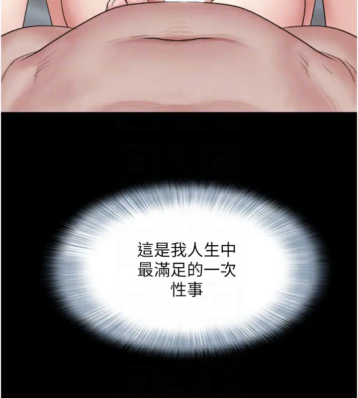 漫画《韶恩》第27话第125张图