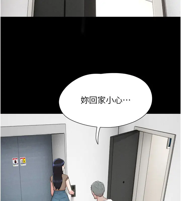 漫画《韶恩》第27话第130张图