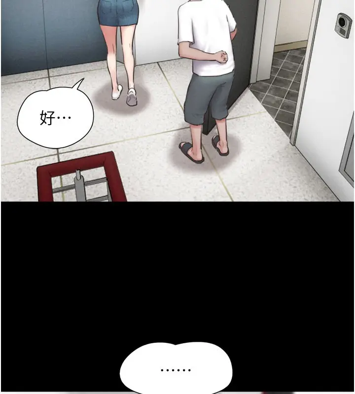 漫画《韶恩》第27话第131张图