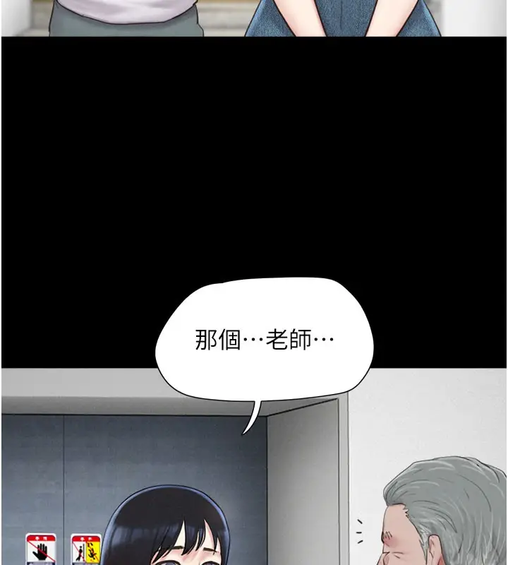 漫画《韶恩》第27话第133张图
