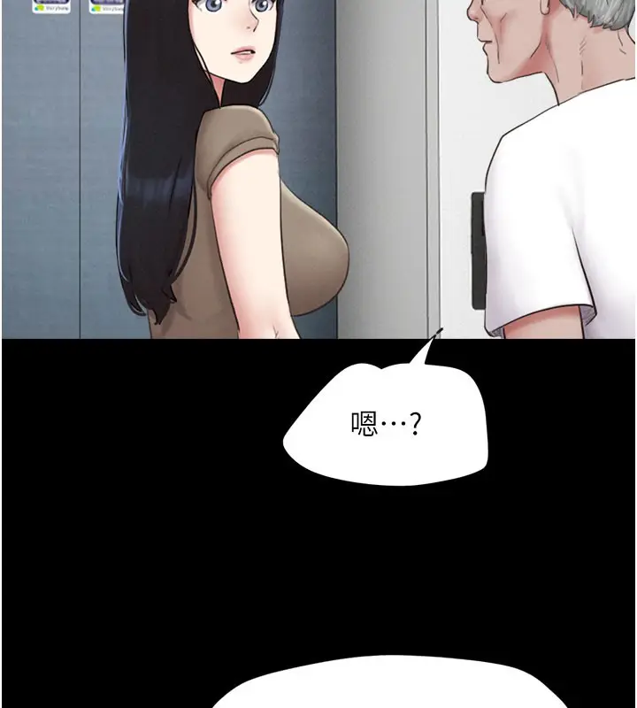 漫画《韶恩》第27话第134张图