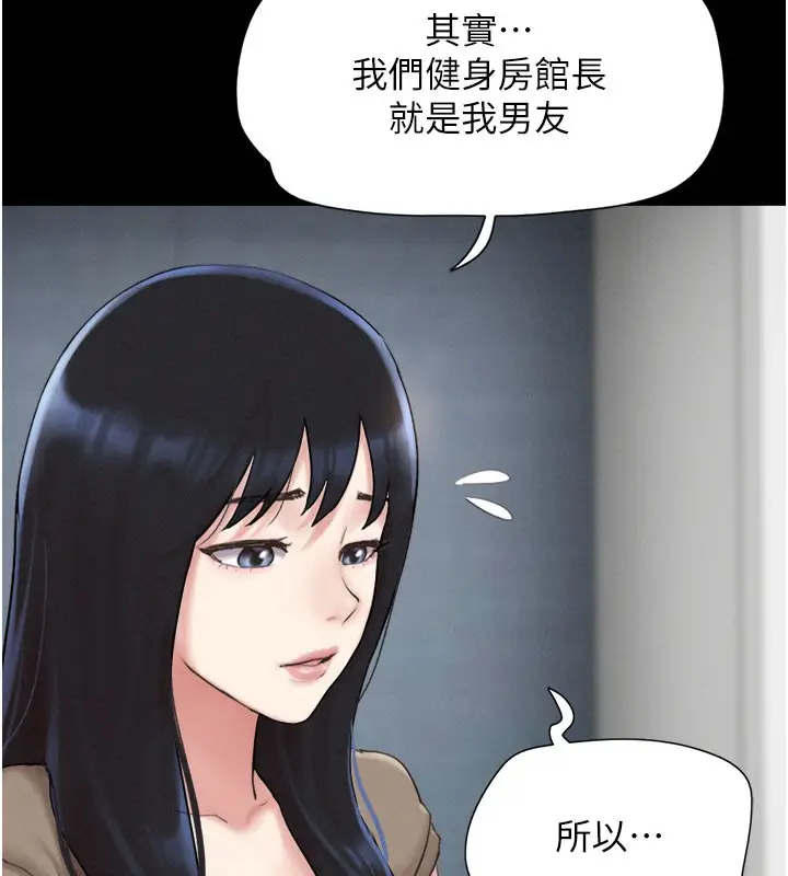 漫画《韶恩》第27话第135张图