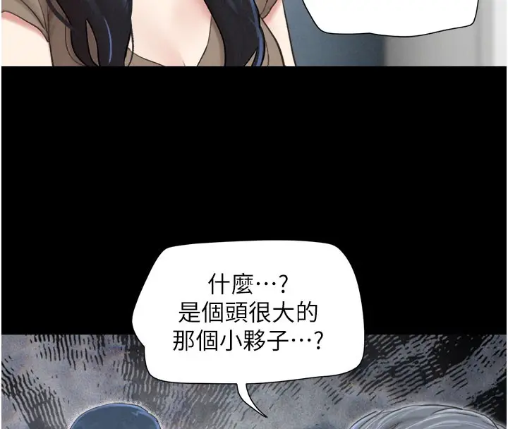 漫画《韶恩》第27话第136张图