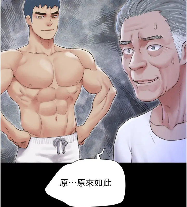 漫画《韶恩》第27话第137张图